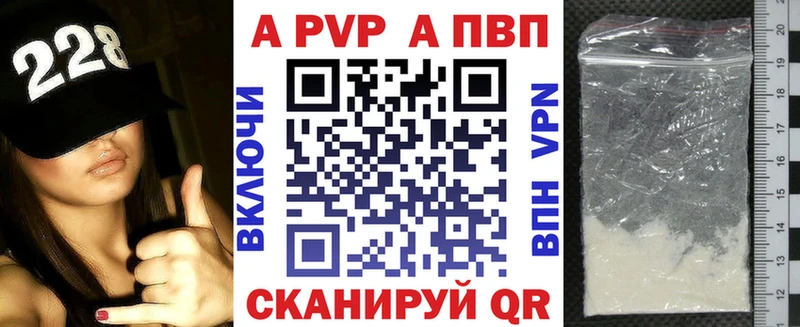 Купить  Сенгилей  APVP кристаллы 