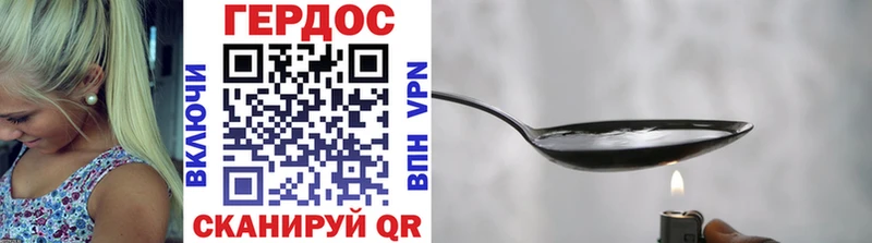 Героин Heroin  Купить где  Сенгилей 