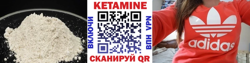 Купить где  Сенгилей  КЕТАМИН VHQ 