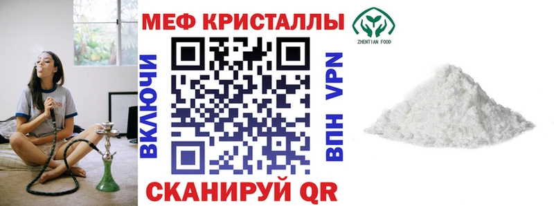 Купить  Сенгилей  МЕФ мука 