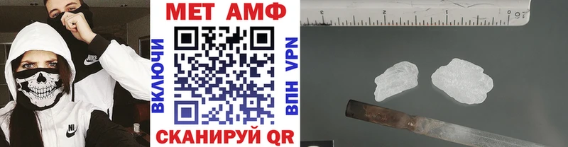 Первитин мет  Купить закладки  Сенгилей 